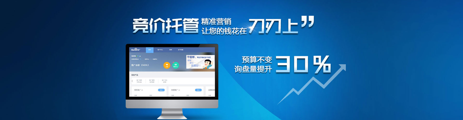 沭阳如何做sem